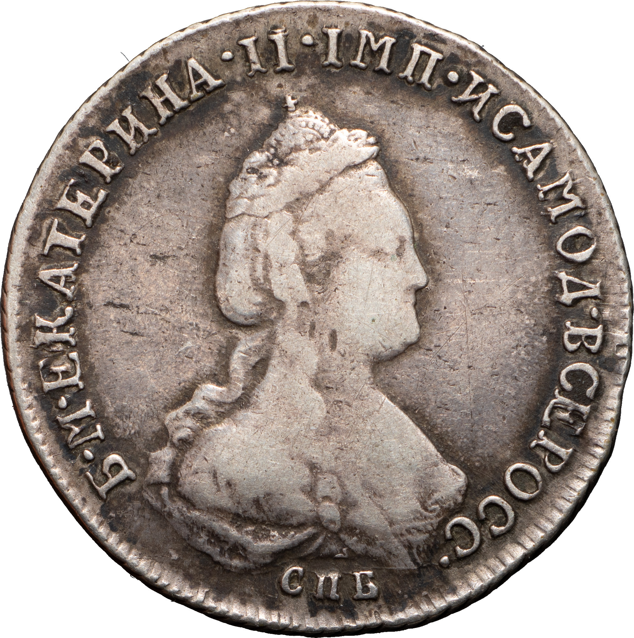 Полуполтинник 1783 года