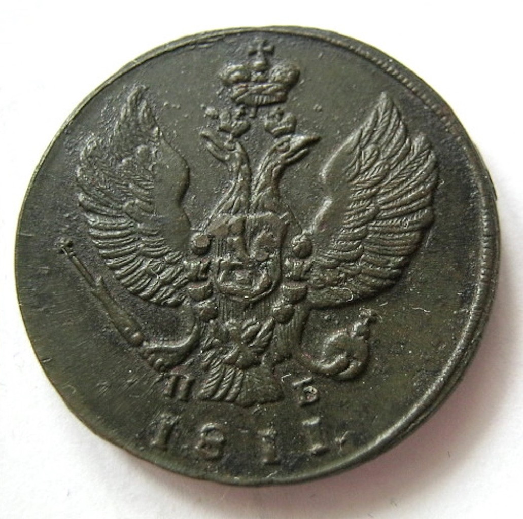 2 копейки 1811 года