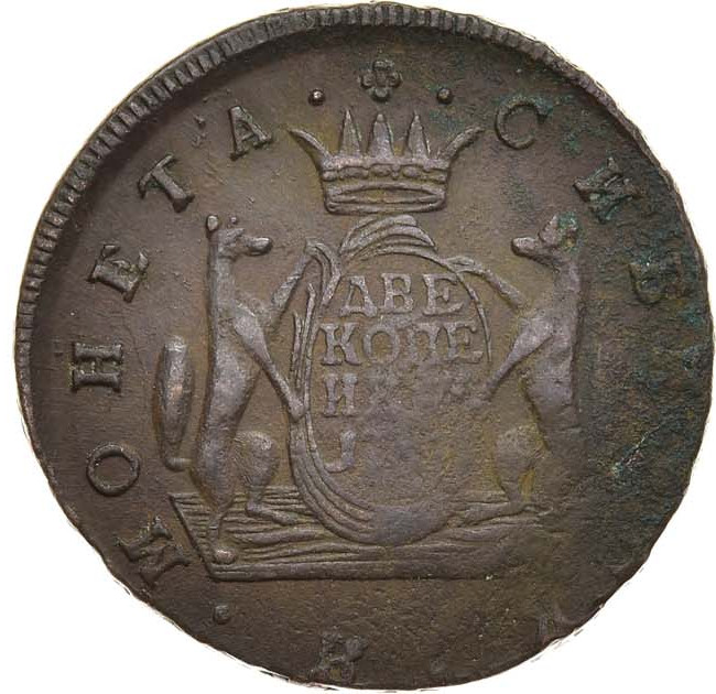 2 копейки 1767 года
