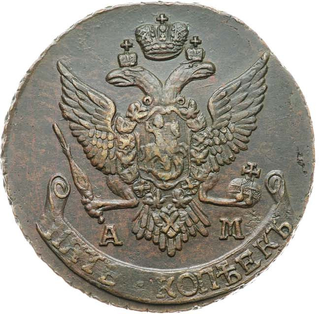 5 копеек 1796 года