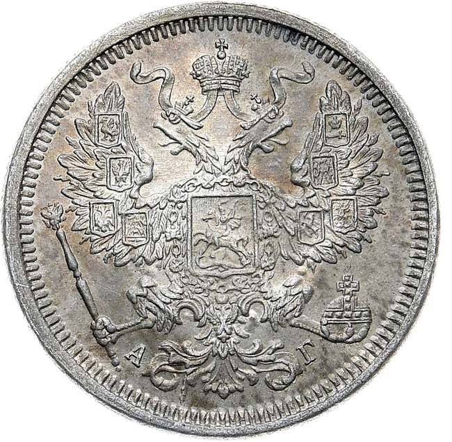 20 копеек 1884 года СПБ АГ