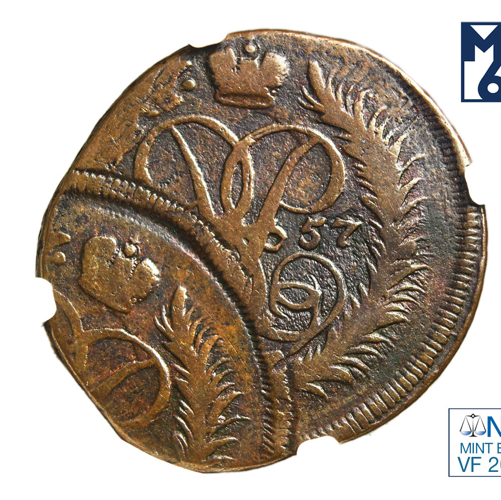 2 копейки 1757 года