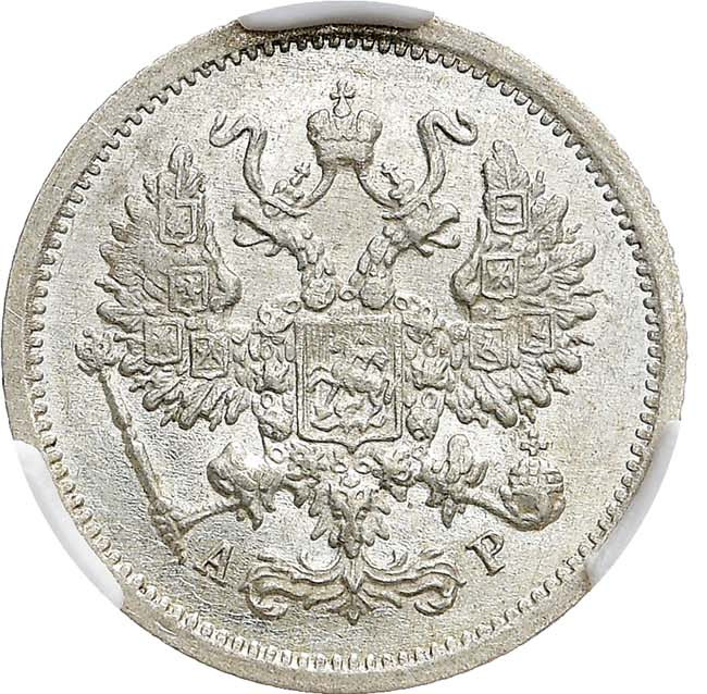 10 копеек 1904 года СПБ АР