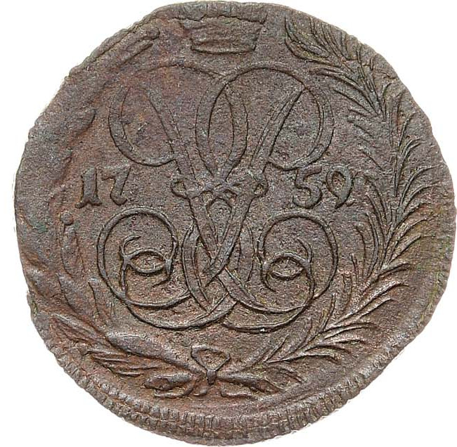 Денга 1759 года