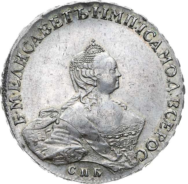 1 рубль 1755 года
