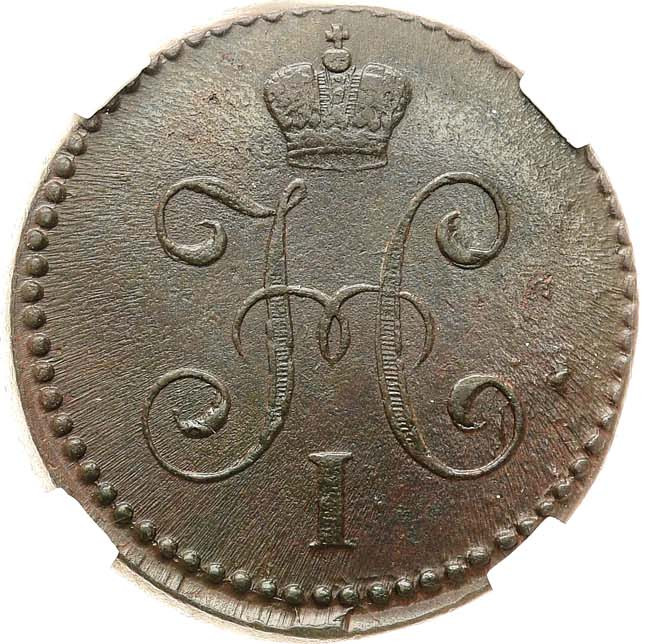 1 копейка 1846 года