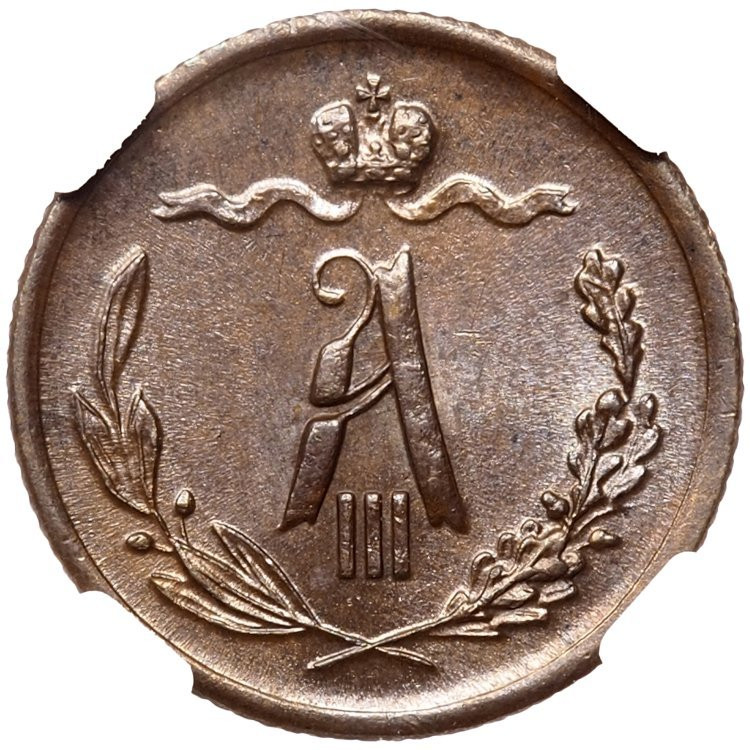 1/2 копейки 1889 года СПБ