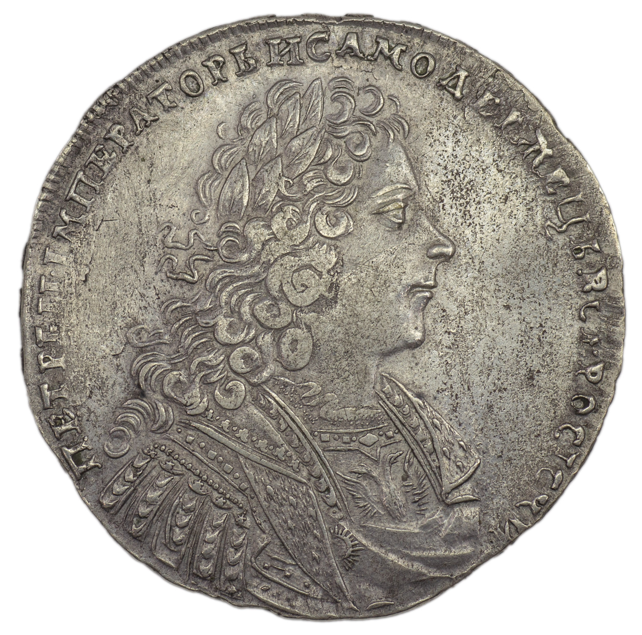 1 рубль 1728 года