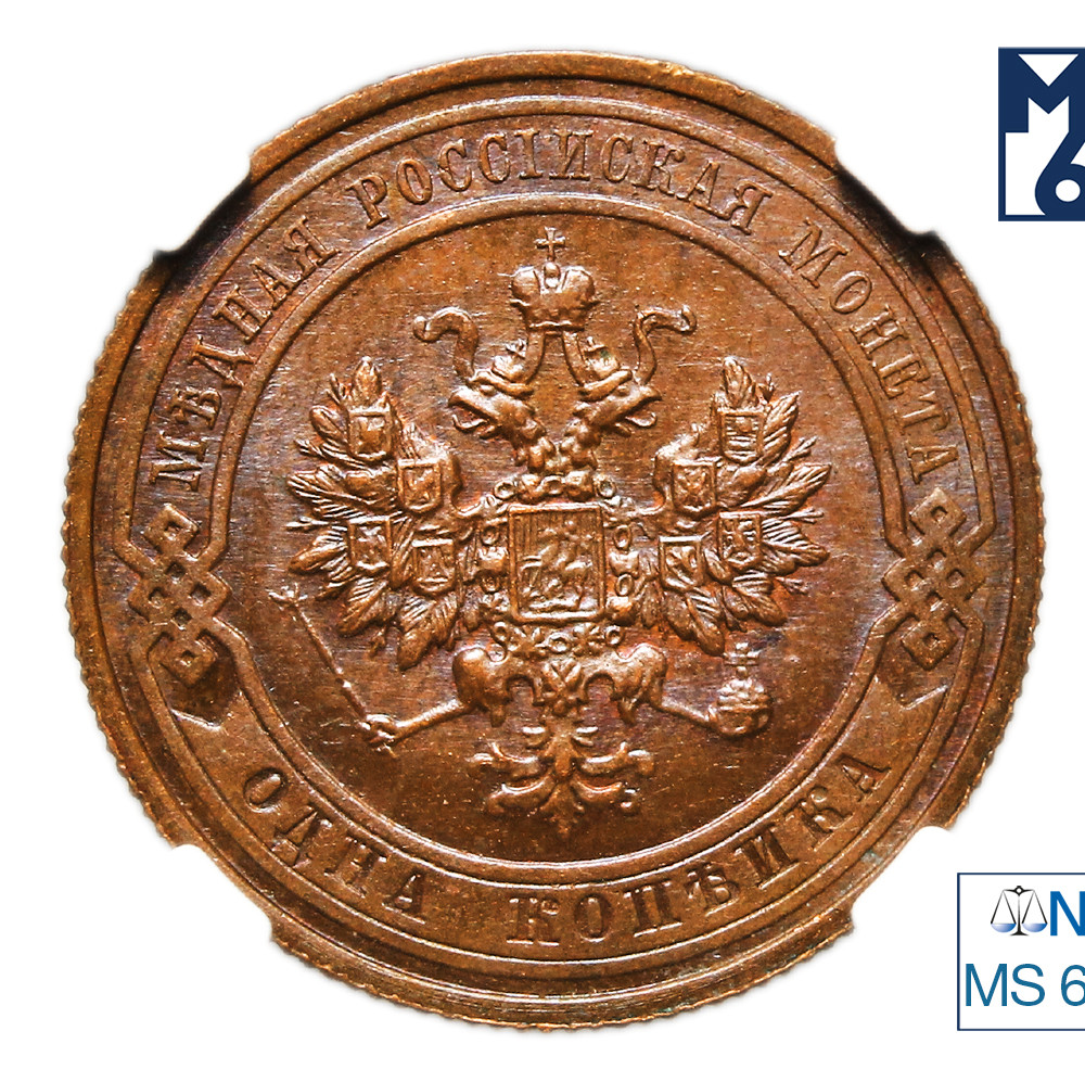 1 копейка 1916 года