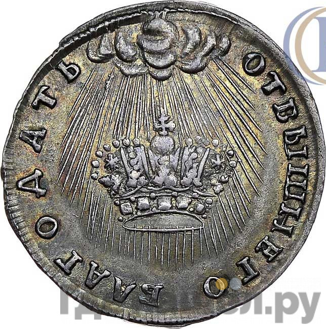 Жетон 1742 года