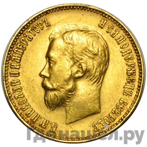 10 рублей 1909 года ЭБ