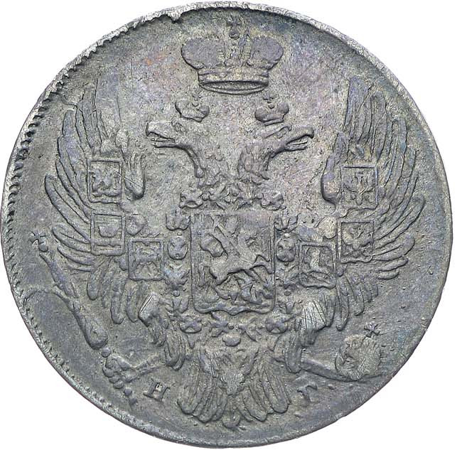 10 копеек 1837 года