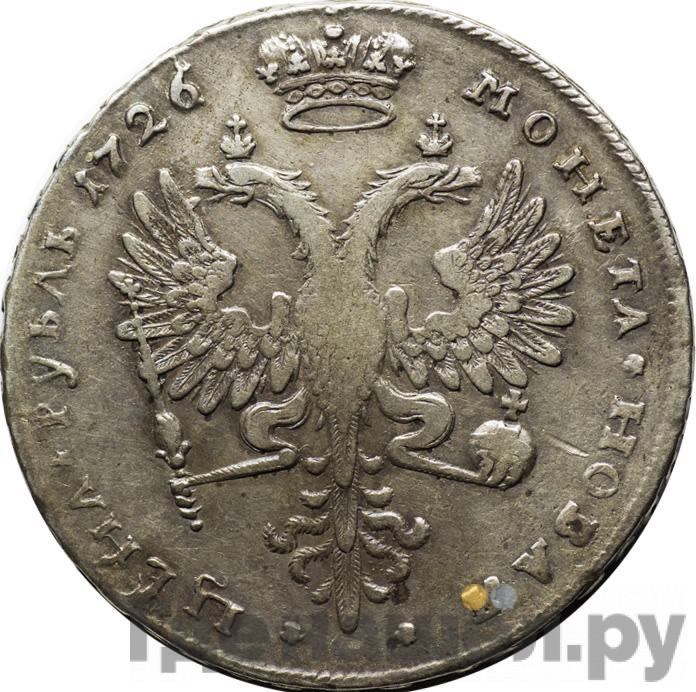 1 рубль 1726 года