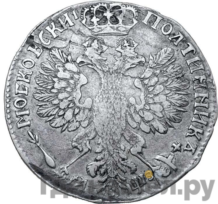 Полтина 1707 года