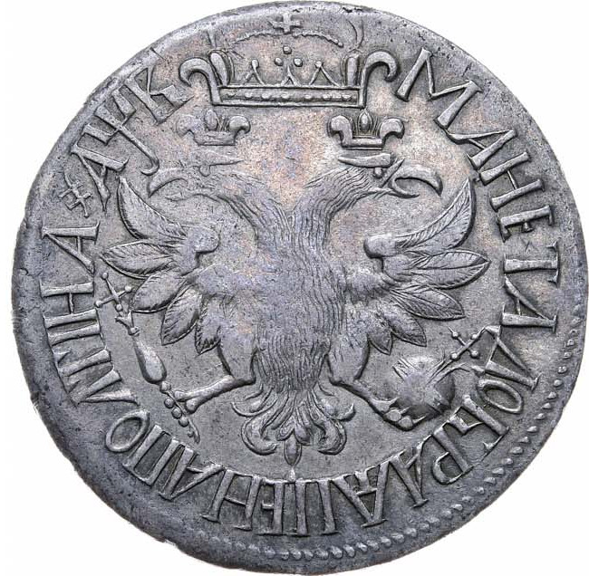 Полтина 1702 года