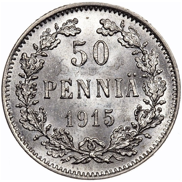 50 пенни 1915 года S Для Финляндии