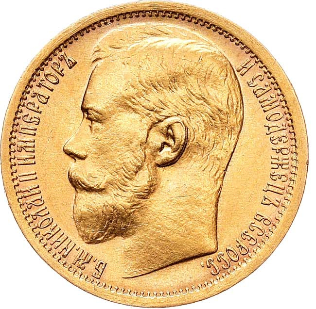 15 рублей 1897 года
