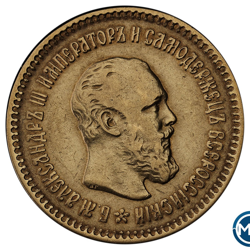 5 рублей 1889 года