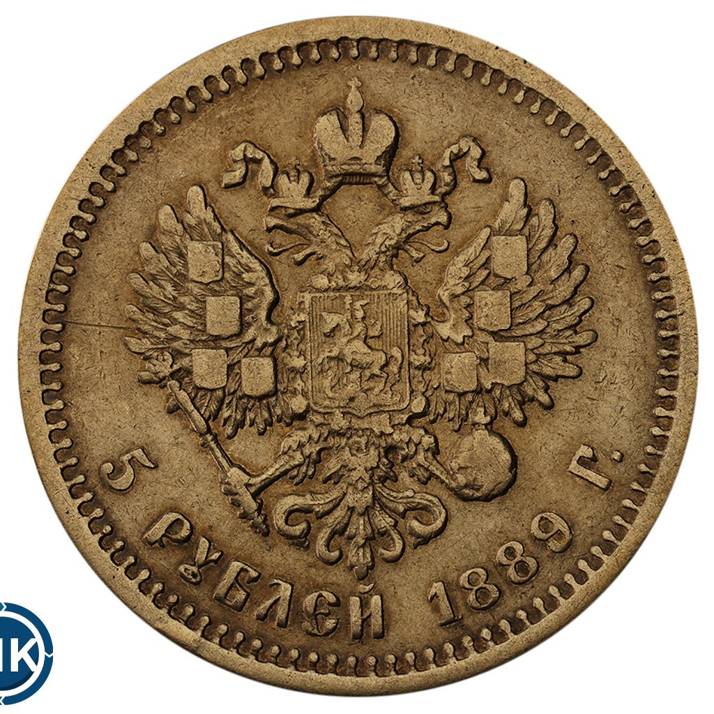 5 рублей 1889 года