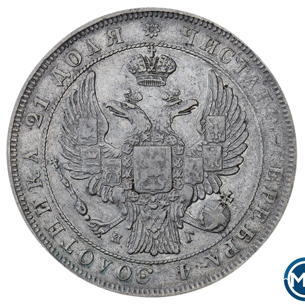 1 рубль 1832 года