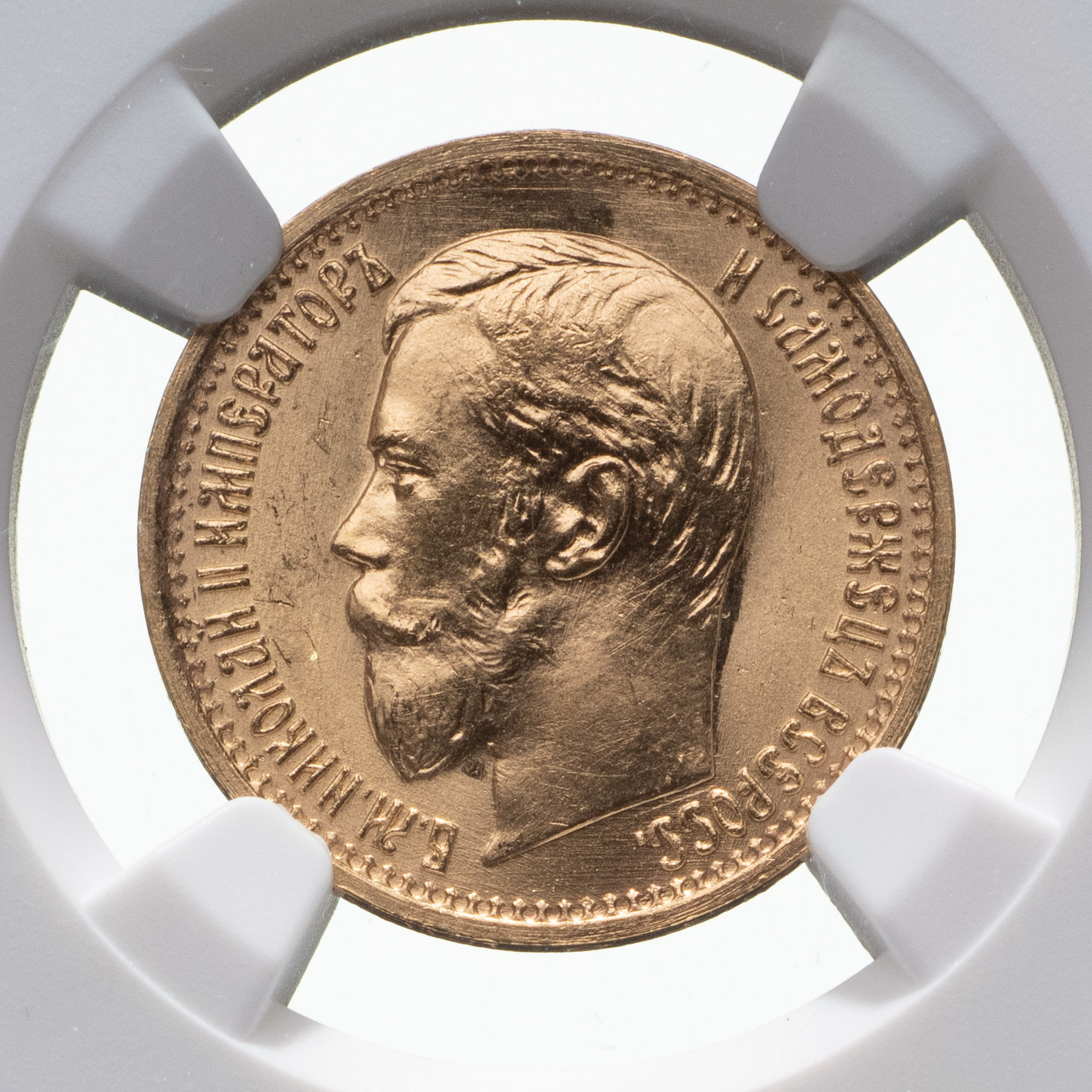 5 рублей 1898 года