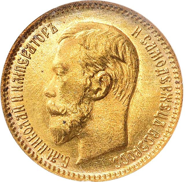 5 рублей 1904 года АР