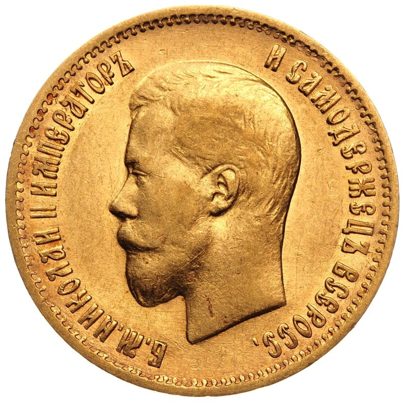 10 рублей 1899 года