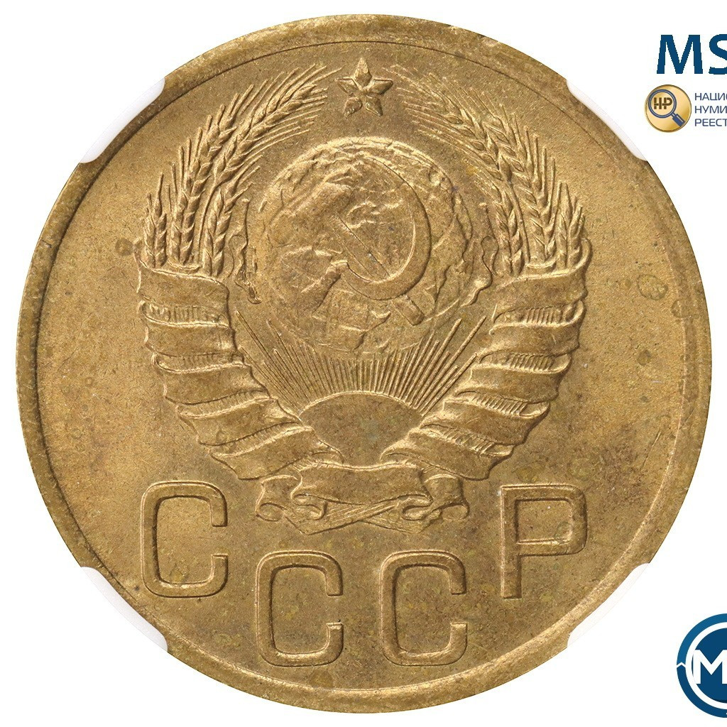 3 копейки 1941 года