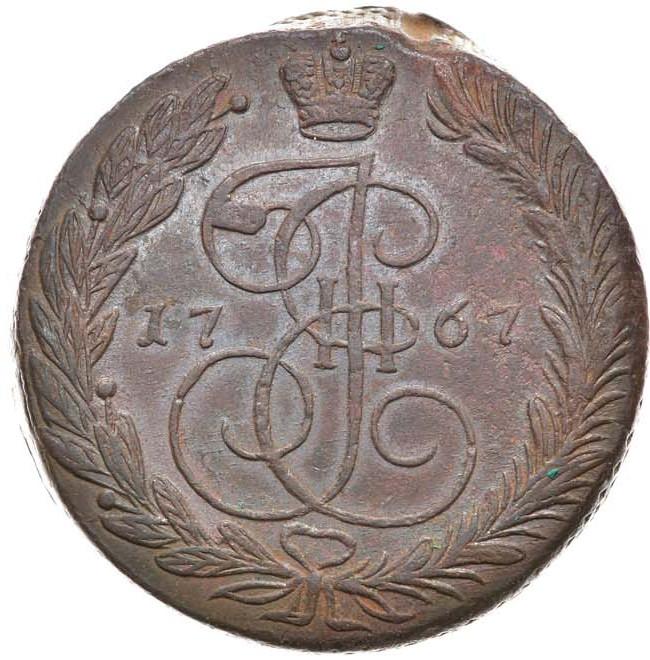 5 копеек 1767 года