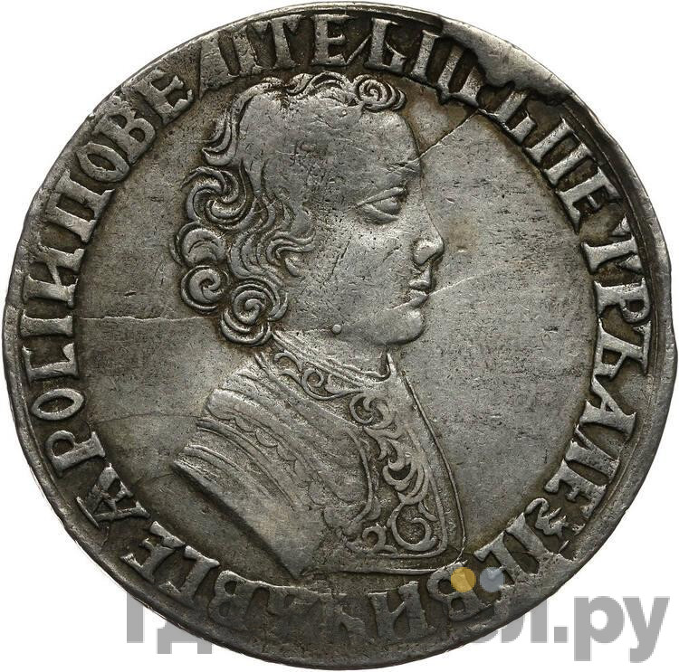 1 рубль 1704 года