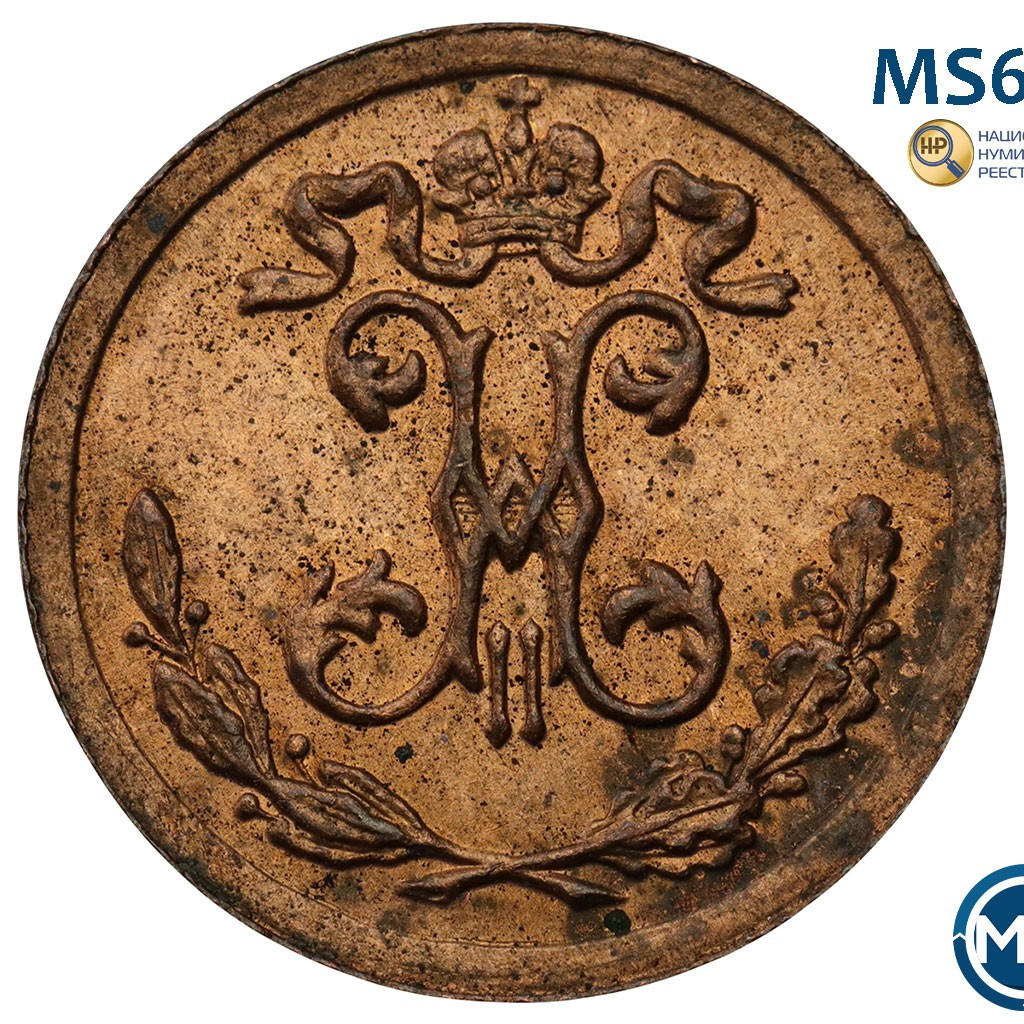 1/4 копейки 1898 года