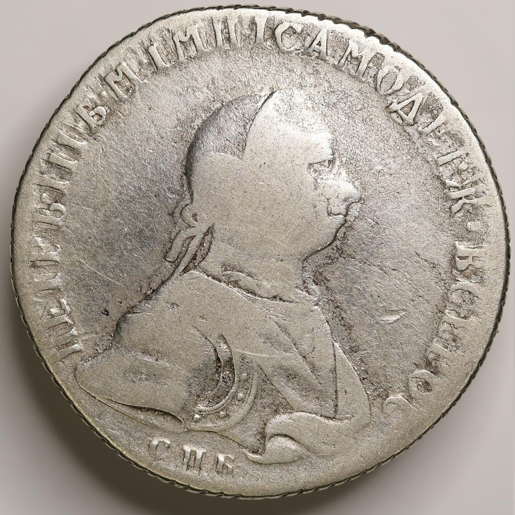 Полтина 1762 года