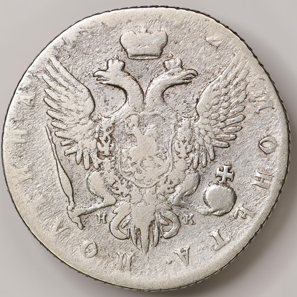 Полтина 1762 года