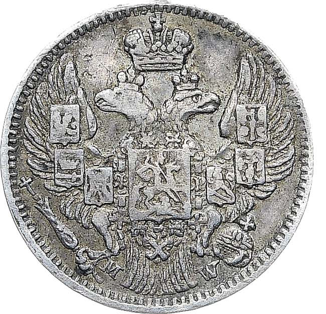 5 копеек - 10 грошей 1842 года МW Русско-Польские