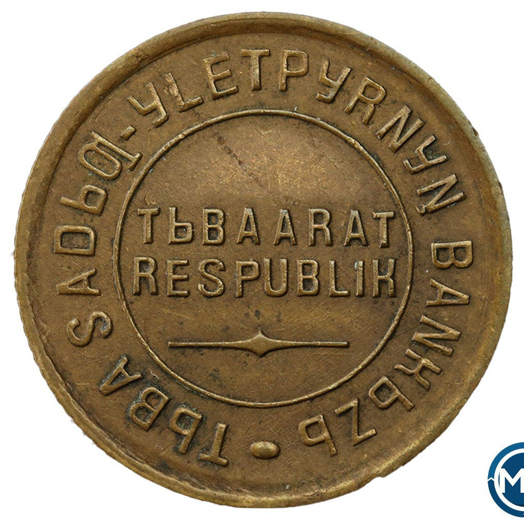 2 копейки 1934 года