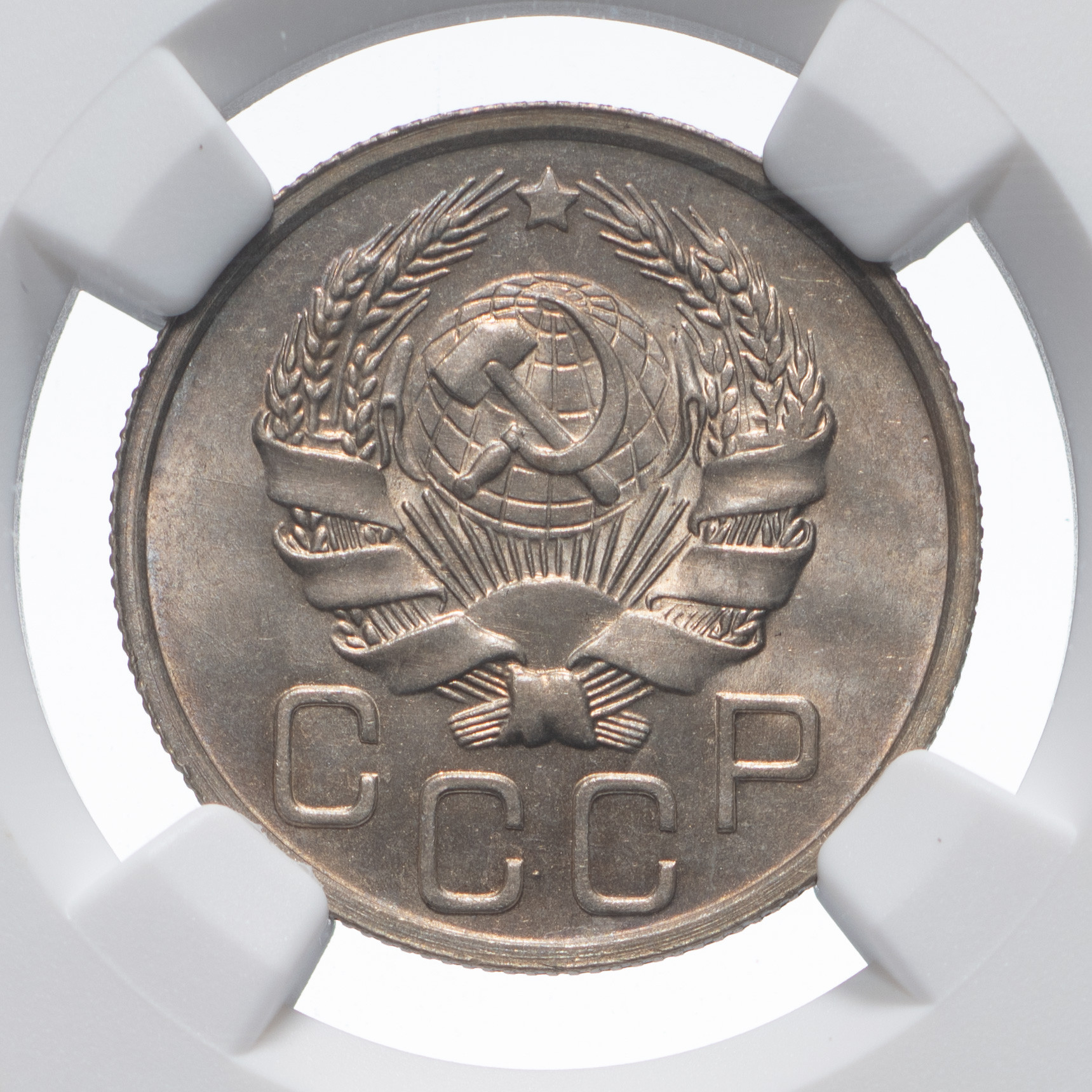 20 копеек 1935 года