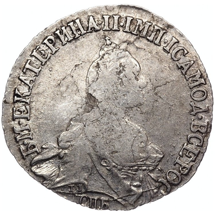 20 копеек 1770 года