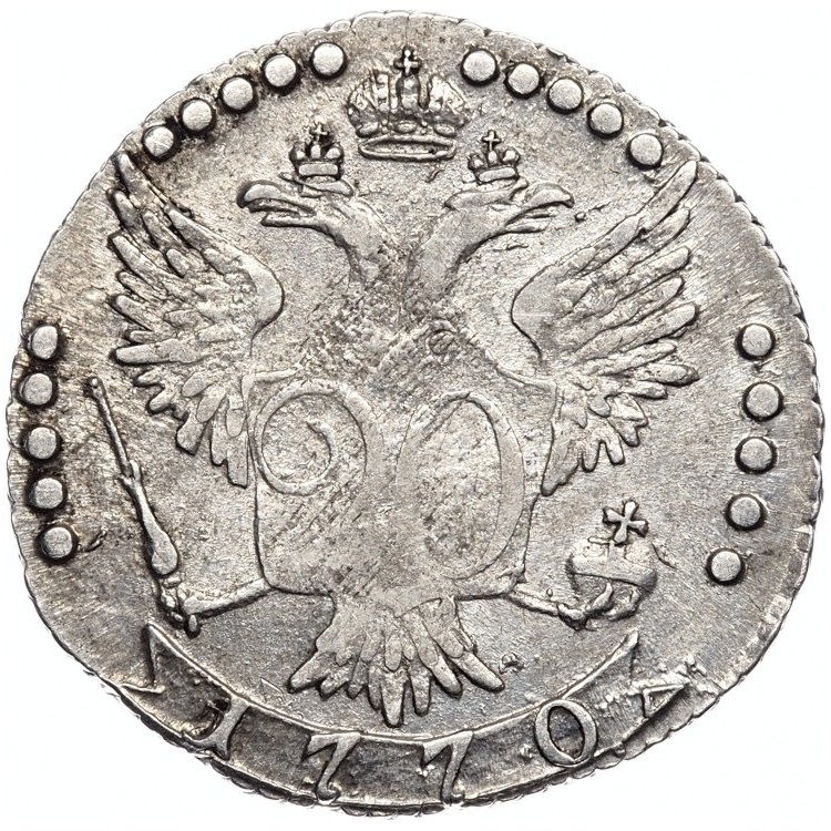20 копеек 1770 года