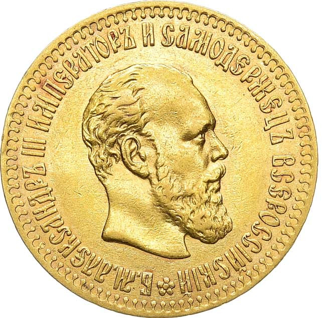 10 рублей 1894 года АГ