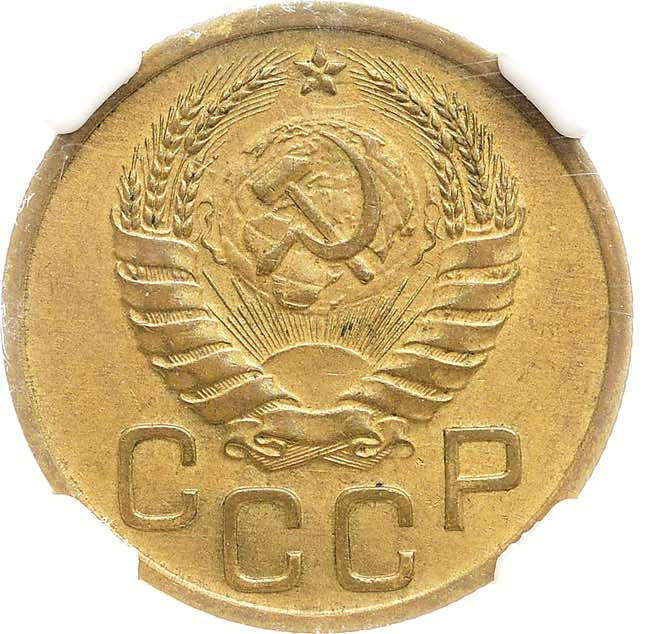 3 копейки 1940 года