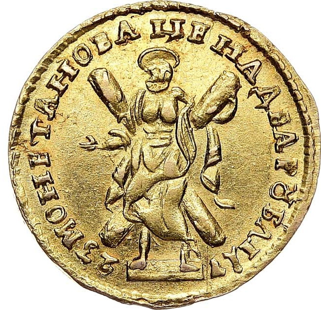 2 рубля 1723 года