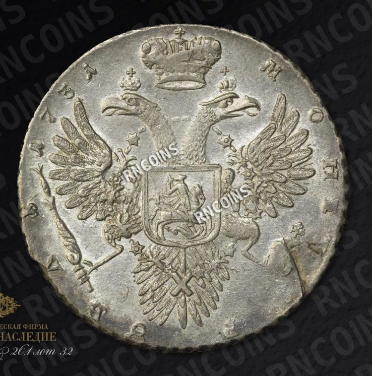 1 рубль 1731 года
