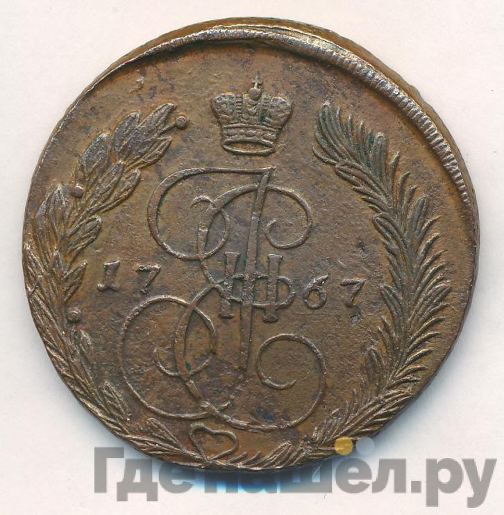 5 копеек 1767 года