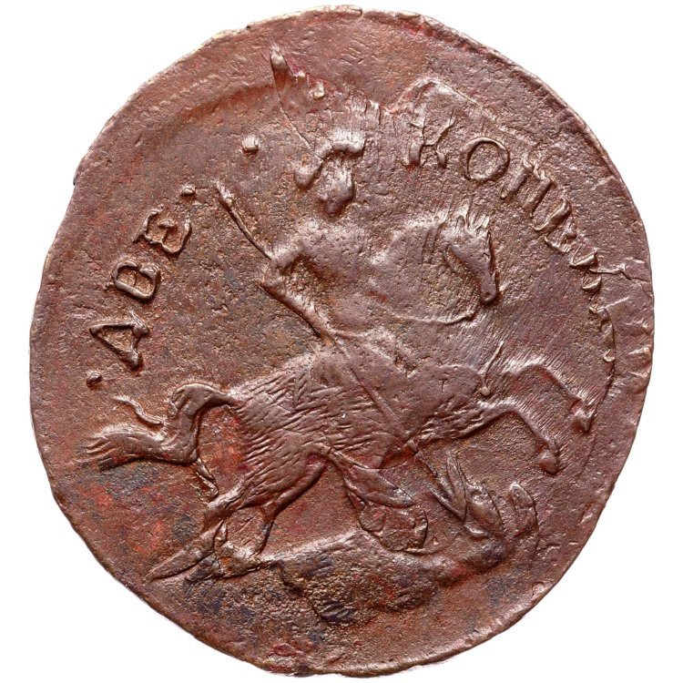 2 копейки 1758 года