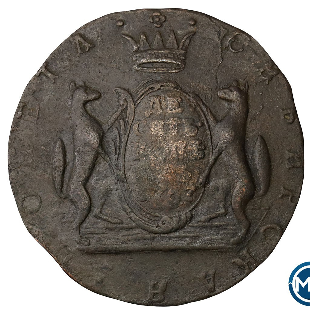 10 копеек 1767 года