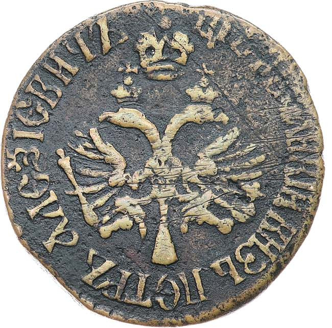 Денга 1700 года