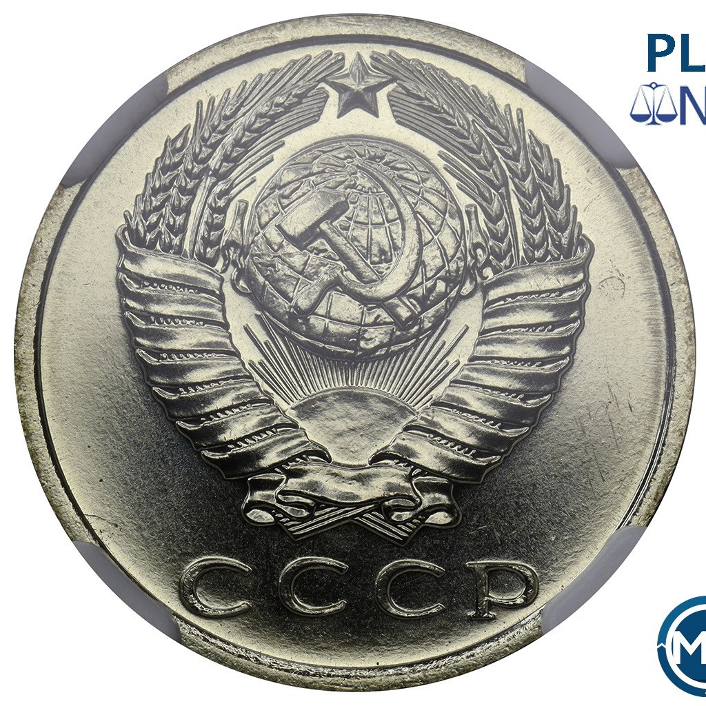 15 копеек 1967 года