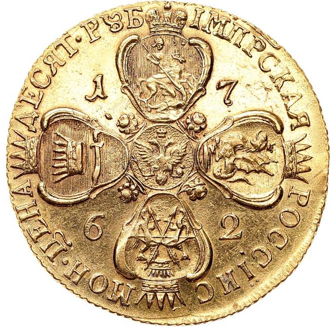 10 рублей 1762 года