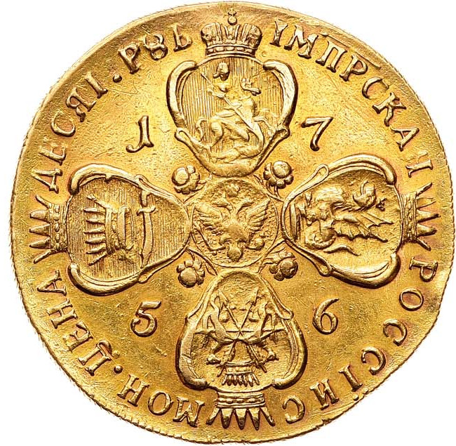 10 рублей 1756 года