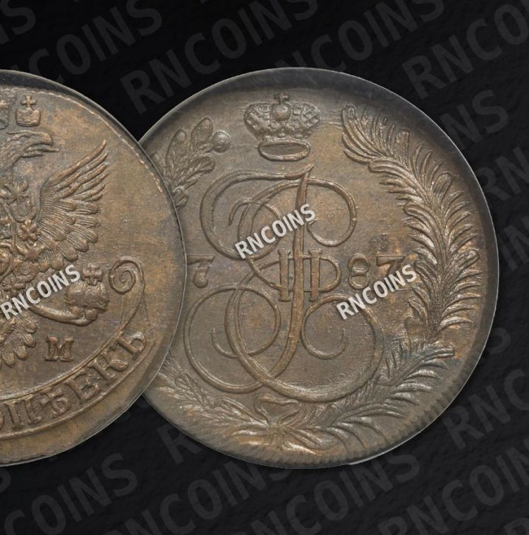 5 копеек 1787 года